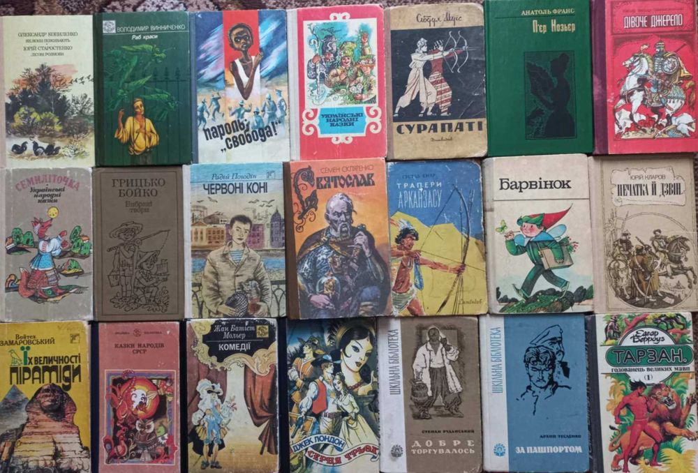 Книжки літ-ра для дітей та юнацтва видавництва ВЕСЕЛКА 1960-1990-ті рр