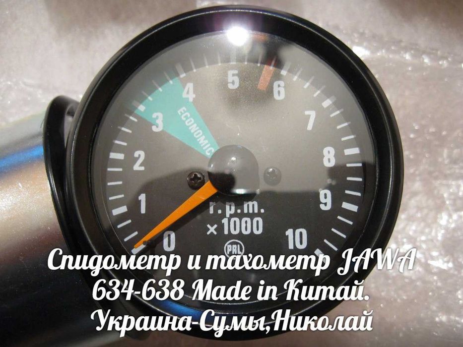 Спидометр и тахометр JAWA 634-638 Made in Китай.