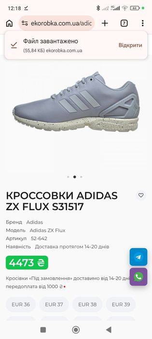 Adidas чоловічі кросівки кеди адідас