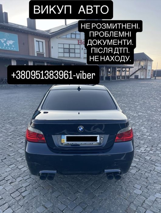 Продать Авто Выкуп Авто Автовыкуп Продати Авто викуп Автовикуп