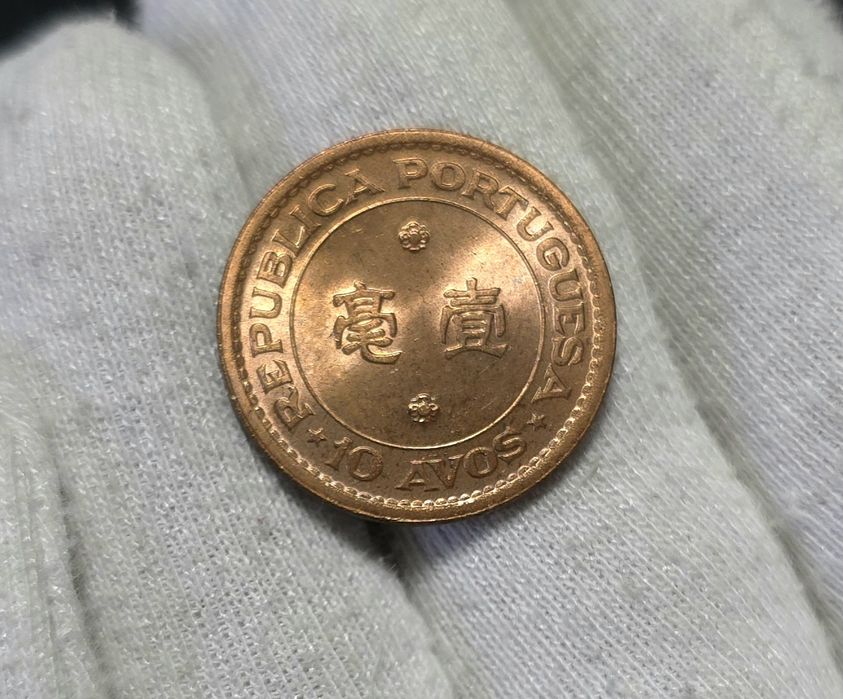 10 avos 1952 macau