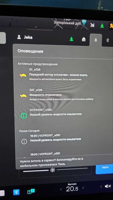 Привязать ключ Тесла