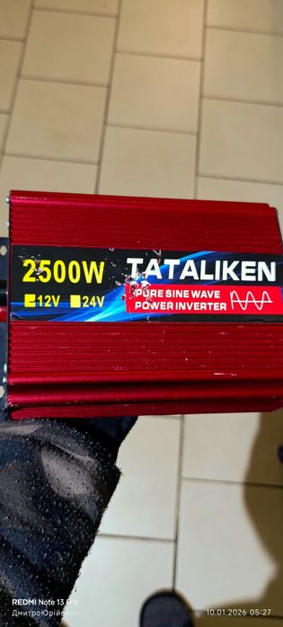 Приобразник с АКБ