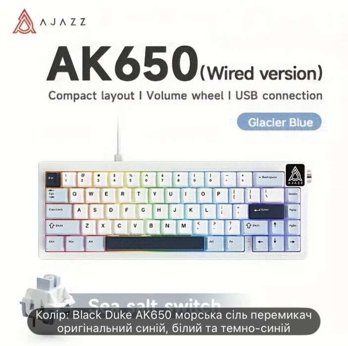 Механическая клавиатура | клавиатура на голубых свечах | ajazz ak650