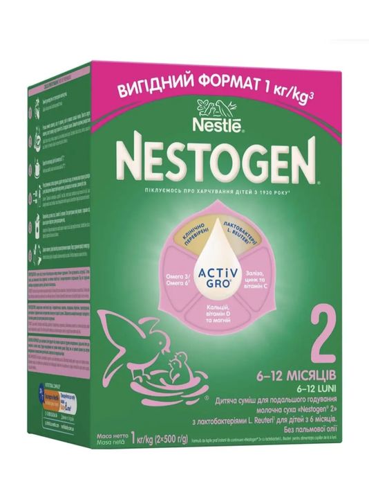 Суміш молочна дитяча!! NESTLE (Нестле) Нестожен 2 1кг, багато в наявності!Читай опис!