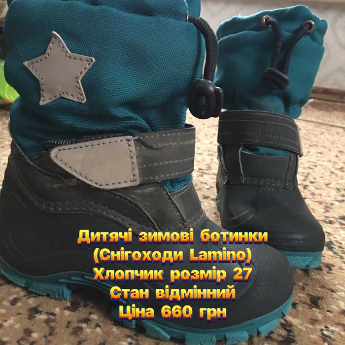 Сапожки дитячі