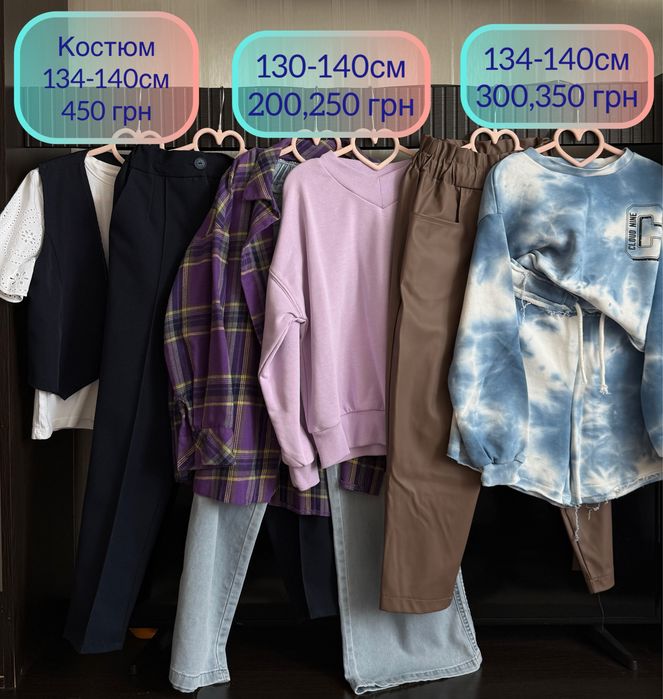 Джинси, рубашка, шкільний одяг