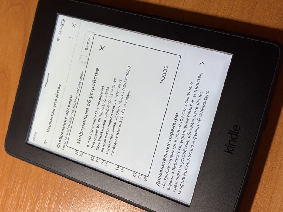 Електронна книга Kindle Paperwhite 7-го покоління