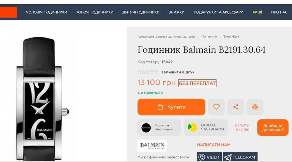 Годинник швейцарський жіночий PIERRE BALMAIN 2191 оригінал