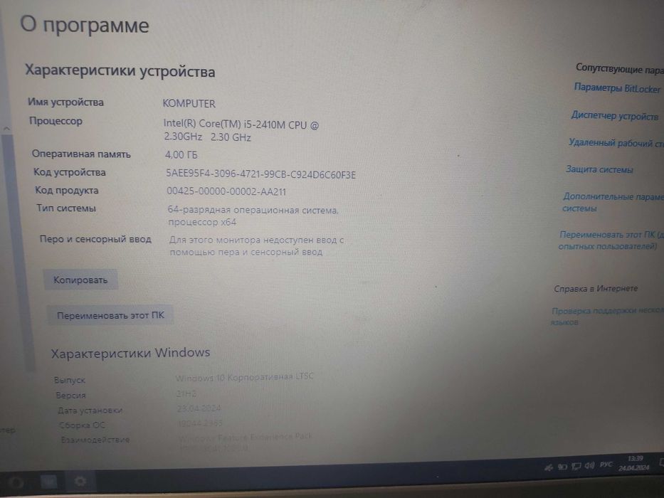 Ноутбук Samsung RV-520, 4 ядра Core-I5 по 2,3Ghz, SSD-128, 4-ОЗУ