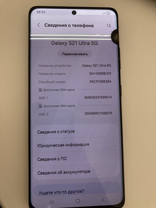 Самсунг S21 ultra 512 gb