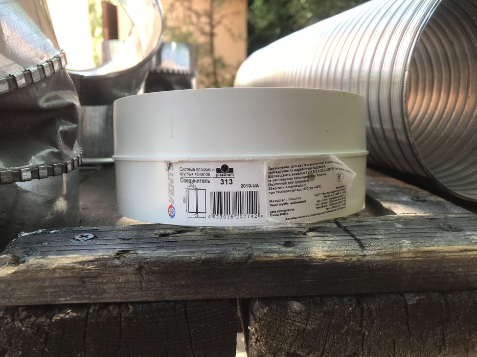 Вентиляція 150мм (гофра, з‘єднувач, трійник, вставка)