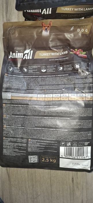 Корм для собак Animall 2.5 -15 кг, преміум класу