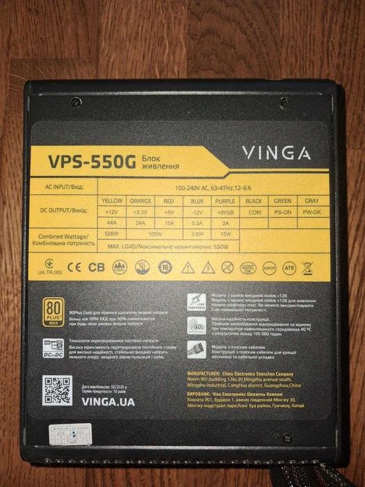 Блок живлення Vinga 550W(VPS-550G)
