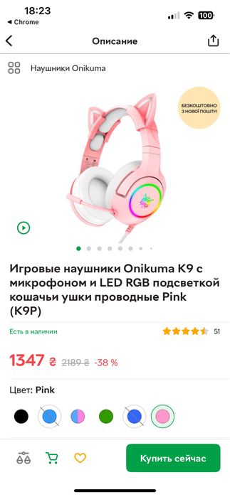 Навушники Onikuma K9 Cat Ear 3,5 mm Pink б/у