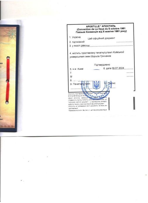 АПОСТИЛЬ на будь-які документи. Від 1 дня. Вся УКРАЇНА