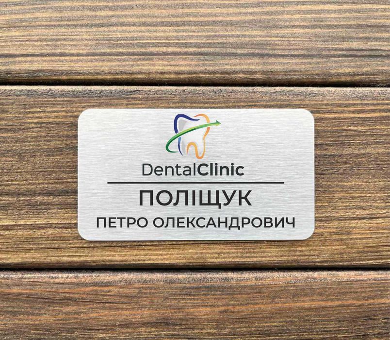 Металевий бейджик на магніті