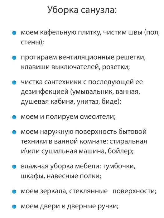 Клининг уборка, наведём порядок.Химчистка мягкой мебели, диваны