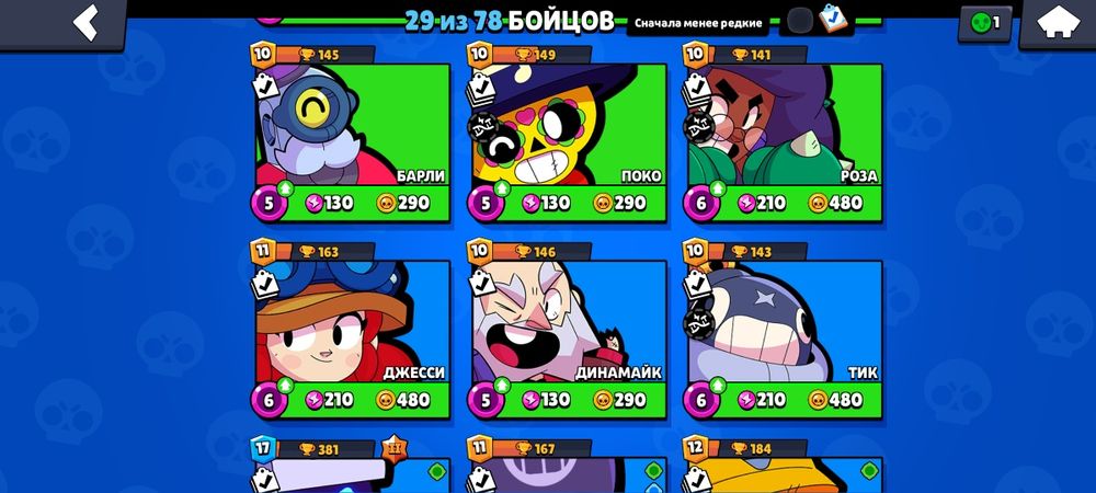 Продам Акаунт у бравел старс