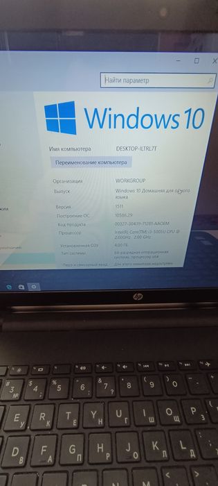 Ноутбук HP rtl8723be / TPN-C125