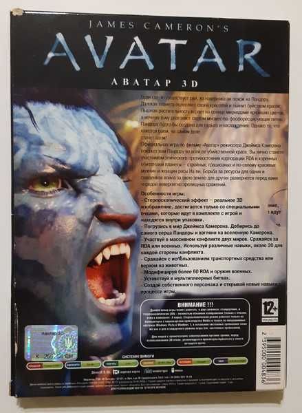 DVD-ROM Avatar the game James Cameron's 3D