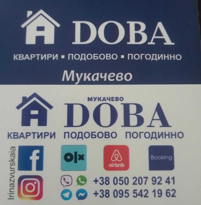 Прибирання квартир