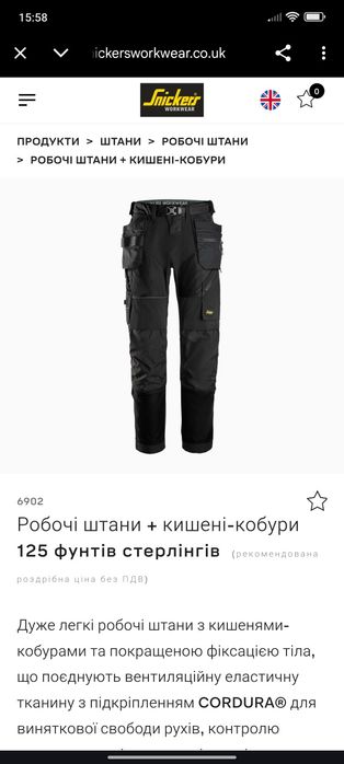 48/М  Snickers штани, роба  Strauss спец одяг,професійні