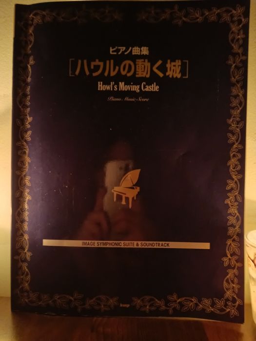 Збірка нот до аніме-фільму "Ходячий замок Хаула"
