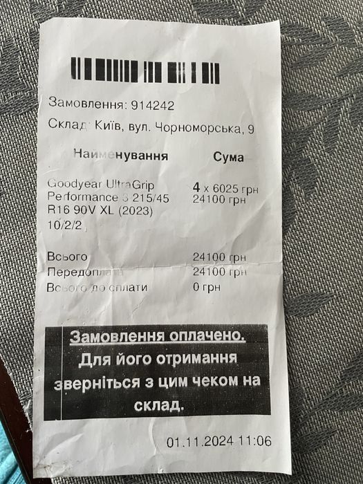 Резина зимова Goodyear UltraGrip Perfomance 3 R16 215/45 90V