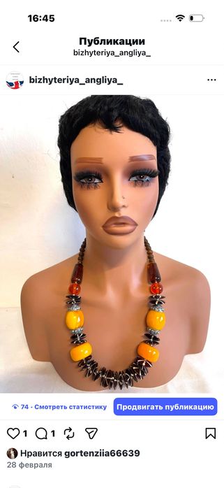 Біжутерія Европа Намисто