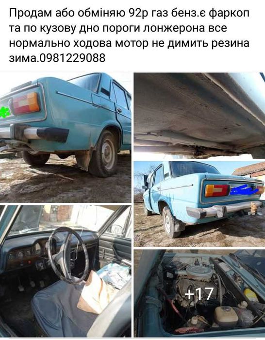 Продам або обміняю газ бензин жигулика