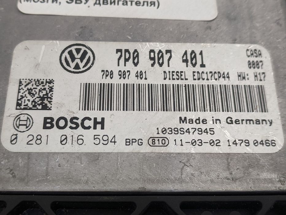 Блок керування двигуном Touareg NF 2010-2014 Мозги Туарег НФ Разборка