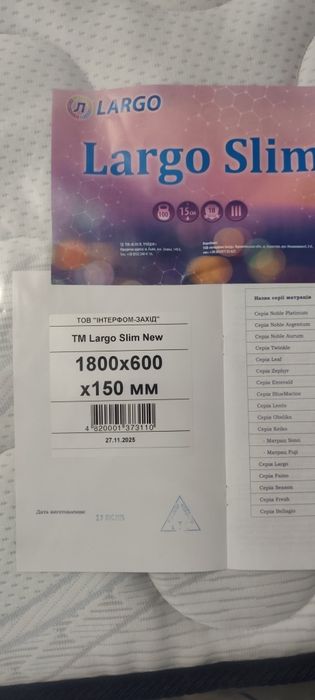 Матрас 180х60 Largo slim