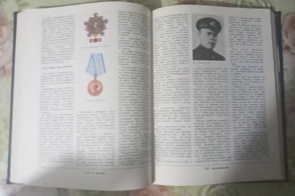 Книга майбутніх адміралів Анатолій Митяєв Київ 1983