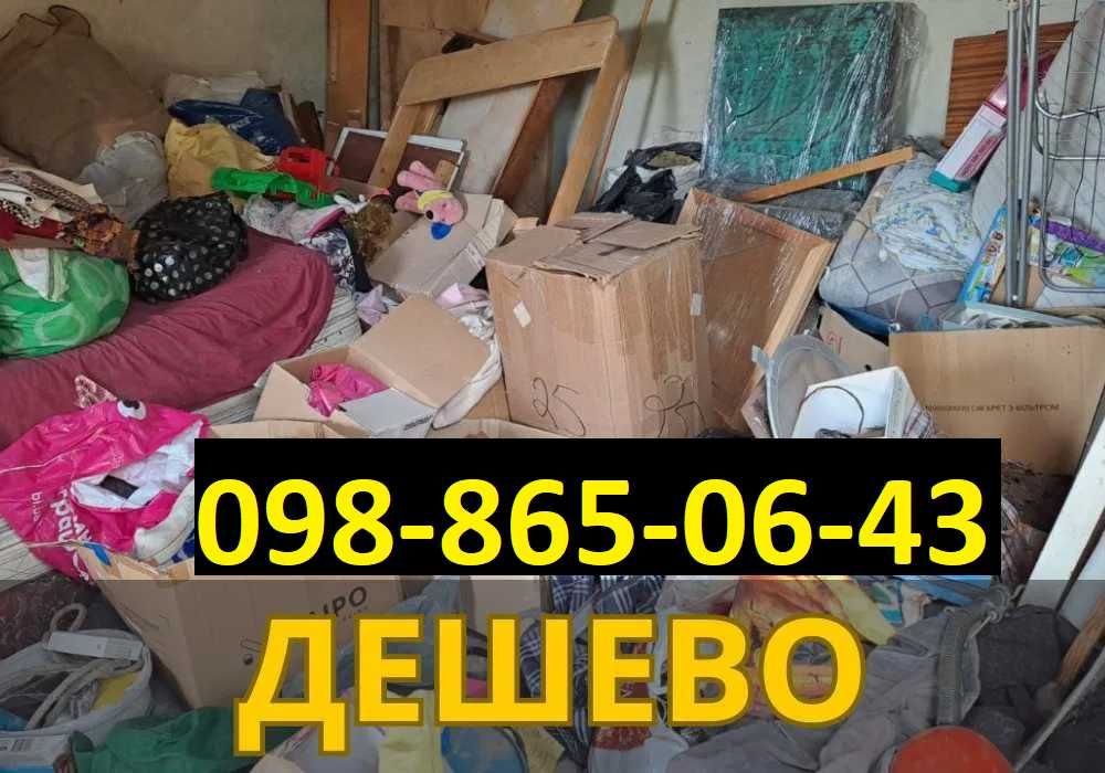 Вивіз сміття Бориспіль, оперативно та швидко