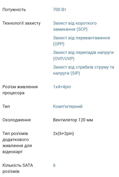 Блок питания Chieftec iArena GPS-700S