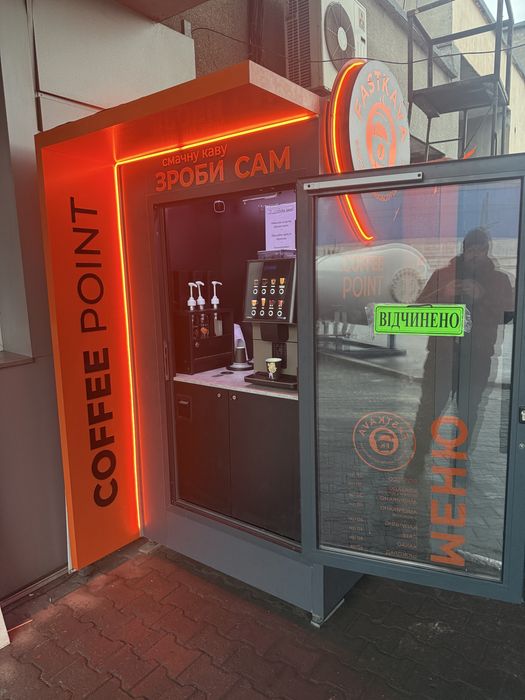 Кавоапарат самообслуговування