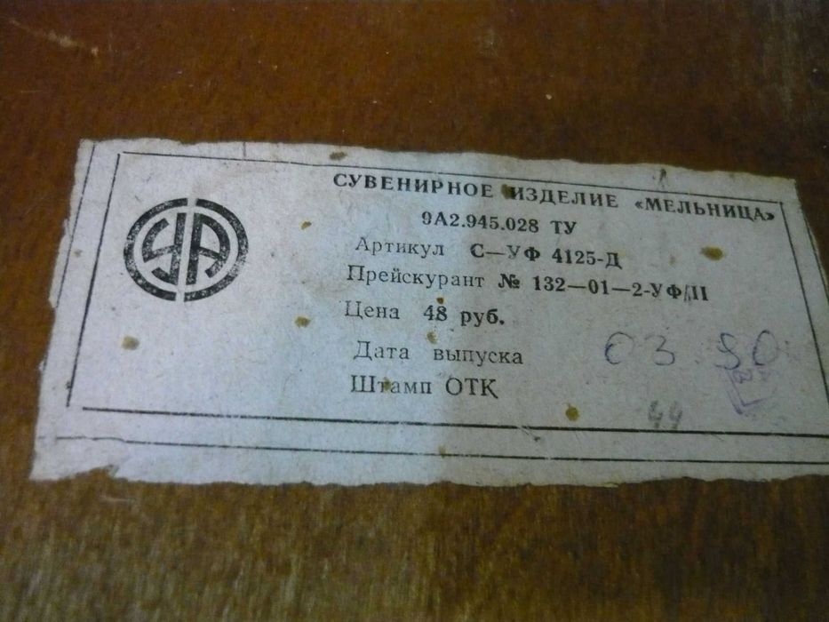 Кофемолка ручная настенная, интерьерная "Мельница"- СССР.
