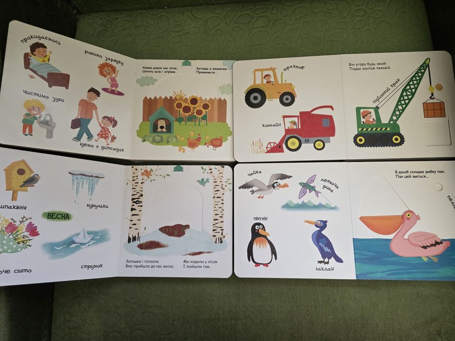 Дитячі книги з рухомими елементами