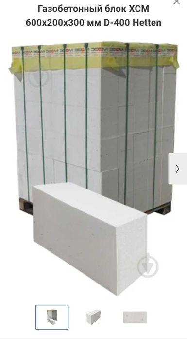 Продам газоблок 600*200*300 мм