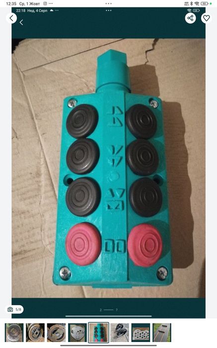 Пульт. Кшп-6. Кшп