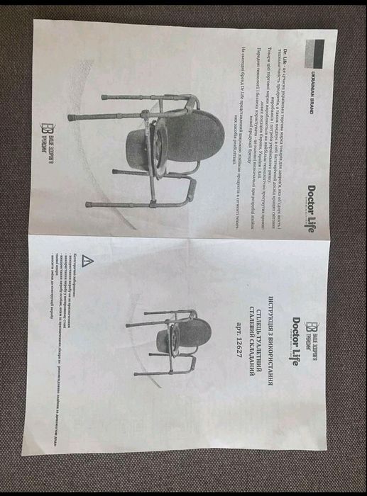 Продам туалетный стульчик