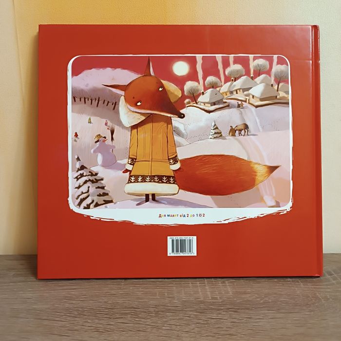 ЕКСКЛЮЗИВ! Велика НОВА дитяча книга "Повітряні рибки" 26,5x30.