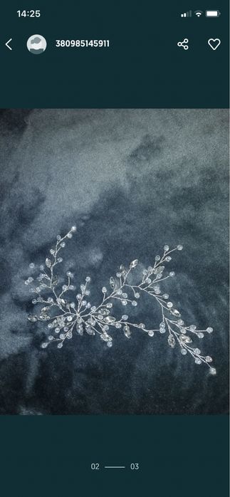 Гілочка весільна в зачіску