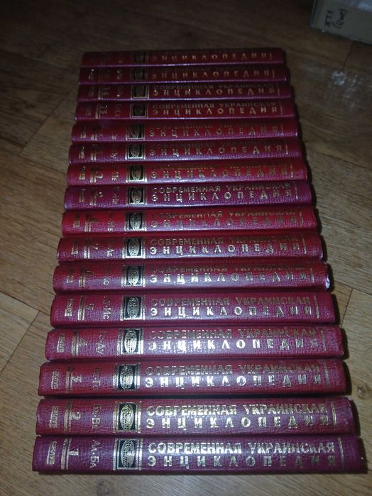 Новые Книги "Современная Украинская Энциклопедия"