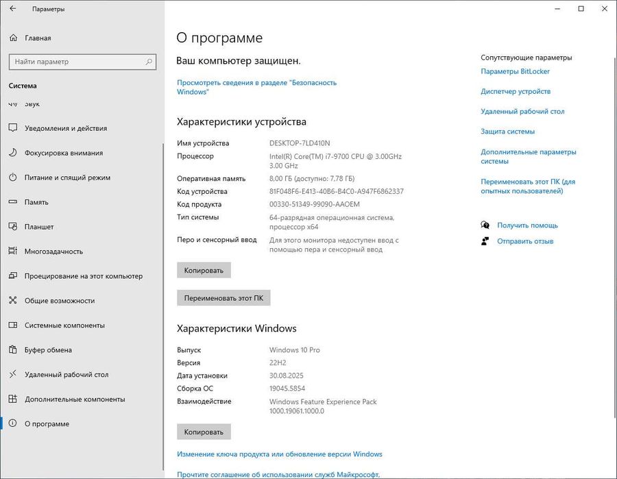 HP EliteDesk 800 G5 i7-9700 8/256GB DP-HDMI DisplayPort WiFi+BT (6276)
