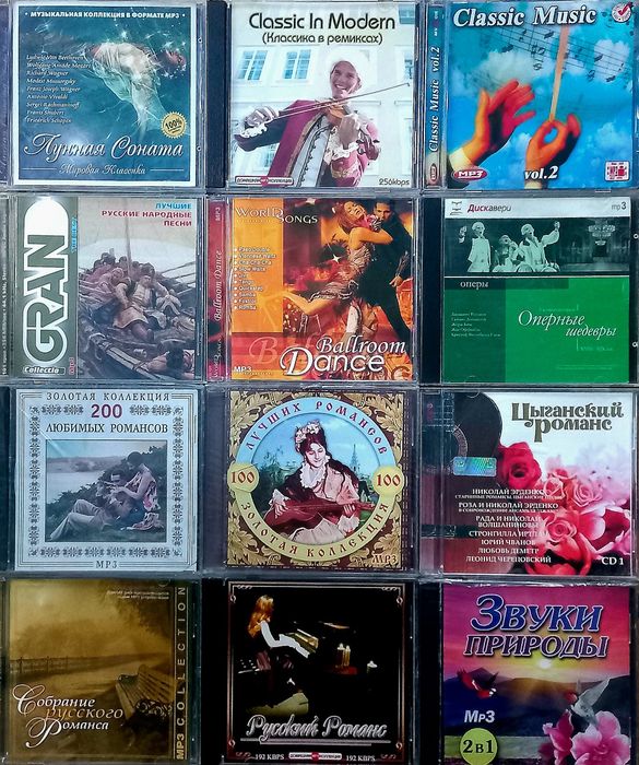 МП3 Збірки: Шансон, Рок, Поп, Диско, 90-ті, Ретро, Транс та інші.