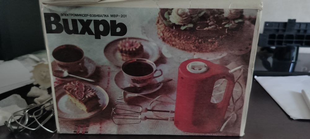 электромиксер-взбивалка «Вихрь», производство СССР новый