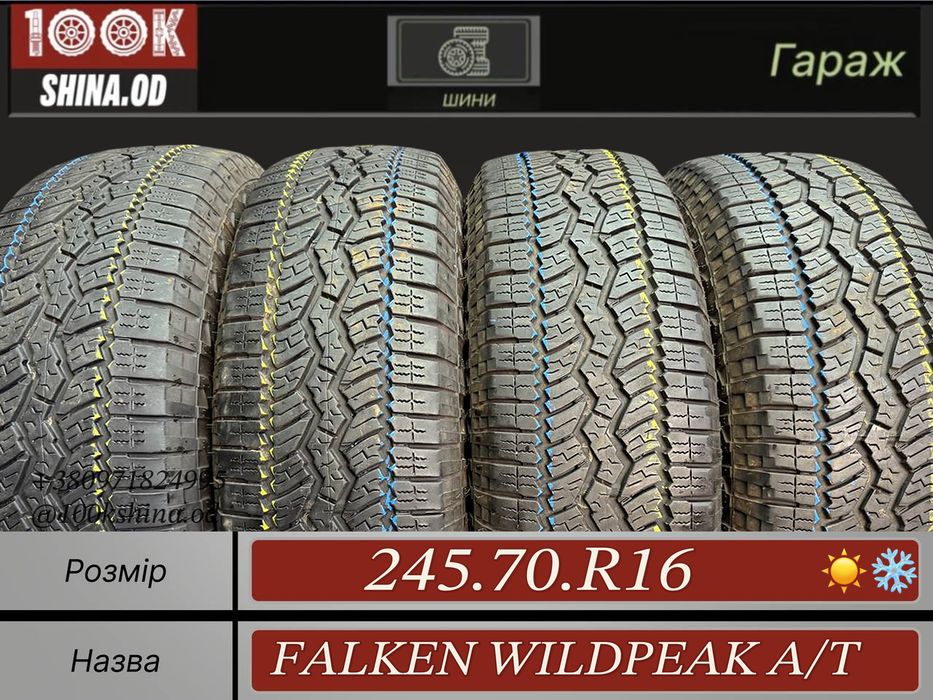 Шины БУ 245 70 R 16 Falken wildpeak A/T Всесезон Комплект резина
