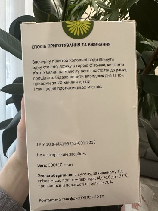 Фіточай протигрибковий «Дивосил».